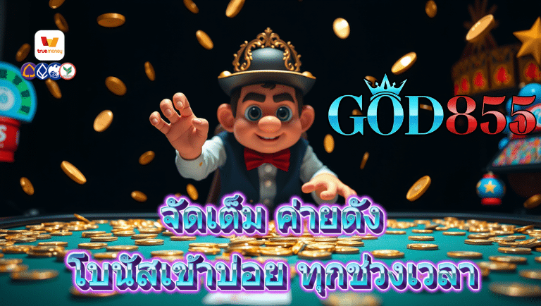 god855 slot